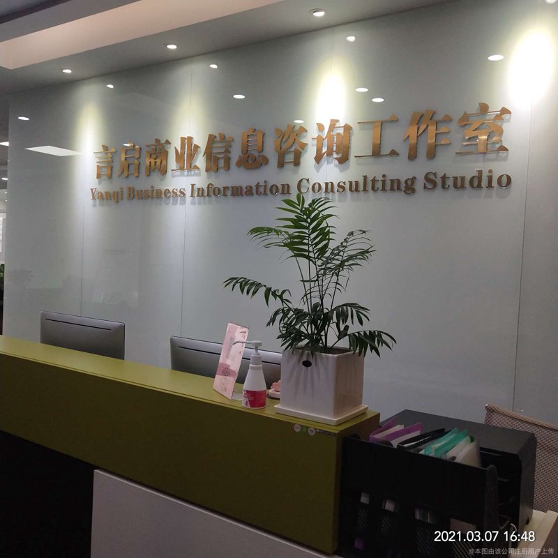 商务信息咨询行业的最新动态