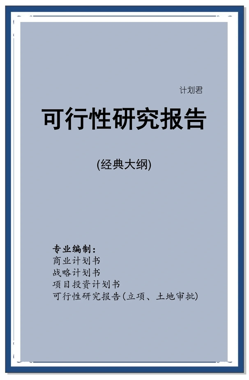 商务信息咨询：企业竞争力的放大镜